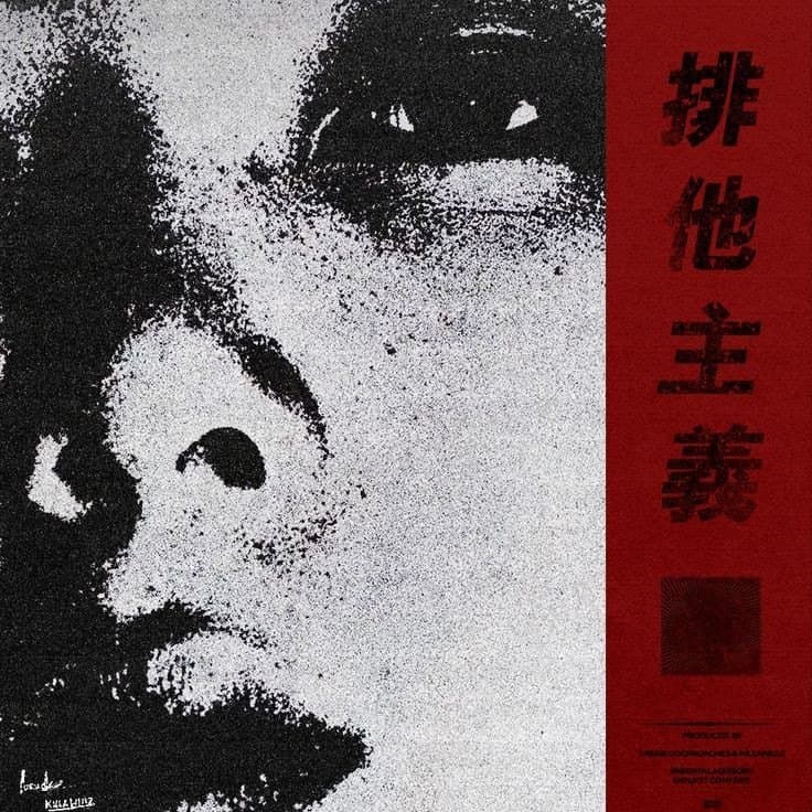 THE GIRL'S THE WEEKND BE FUCKIN' artwork by modela